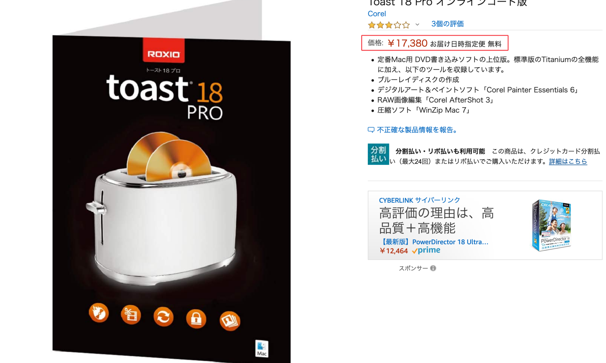 Toast 18 PRO